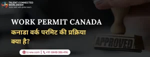 Work Permit Canada: कनाडा वर्क परमिट की प्रक्रिया क्या है?