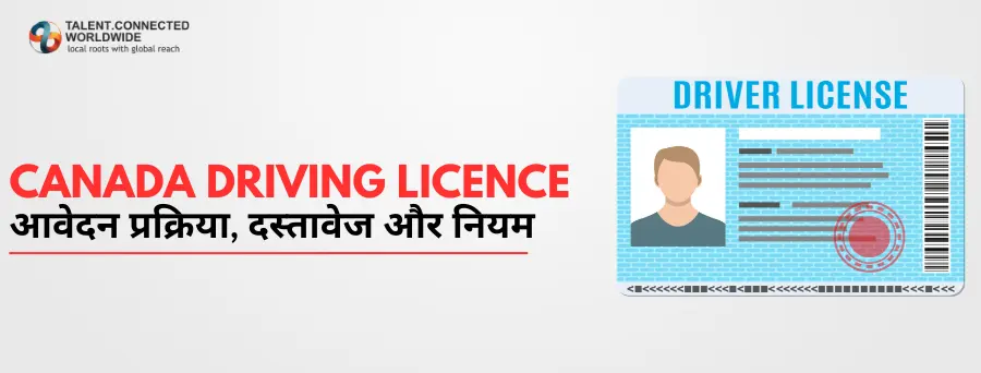 Canada-Driving-Licence-आवेदन-प्रक्रिया-दस्तावेज-और-नियम